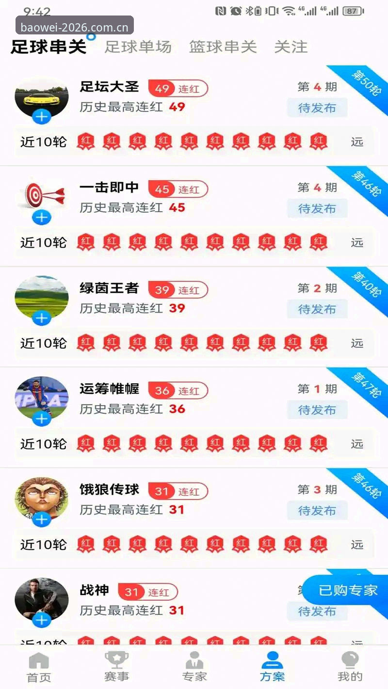 宝威体育账号注册流程大揭秘：2026新版官方入口最新动态